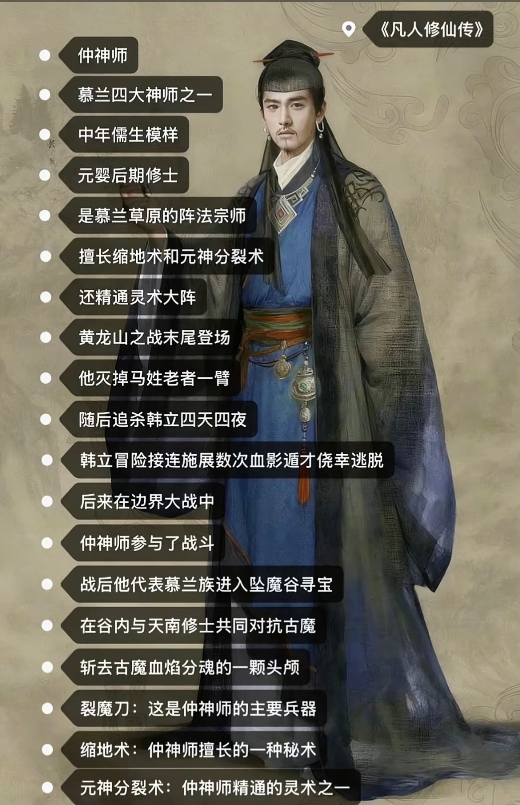 凡人修仙传年番定档0613韩立最严厉的慈父要来了