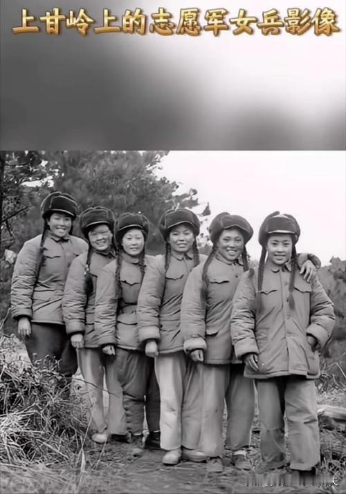 这张最美胜利照，被珍藏于军博馆。上甘岭的6张青春笑靥，感动了无数人。1952年，