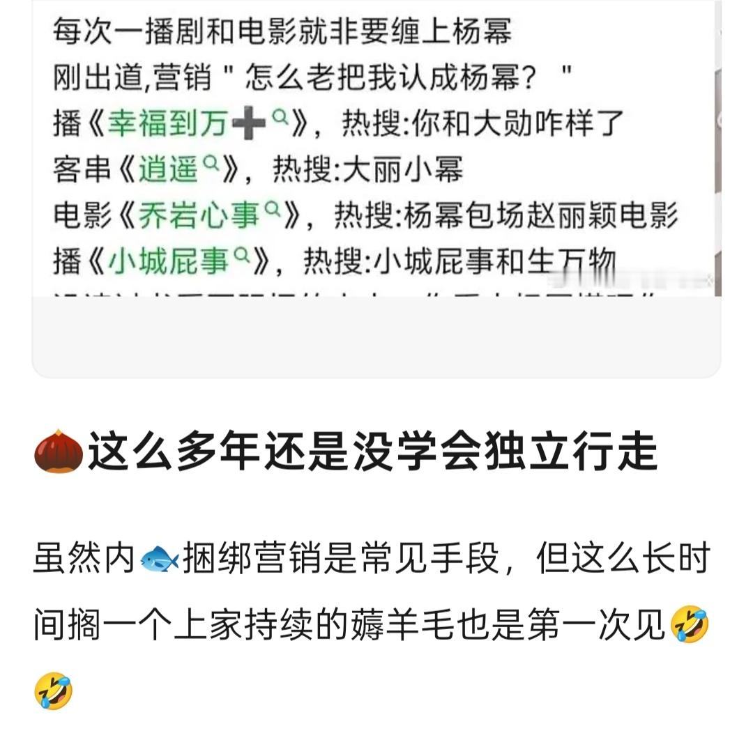每次有新剧就开始捆绑了