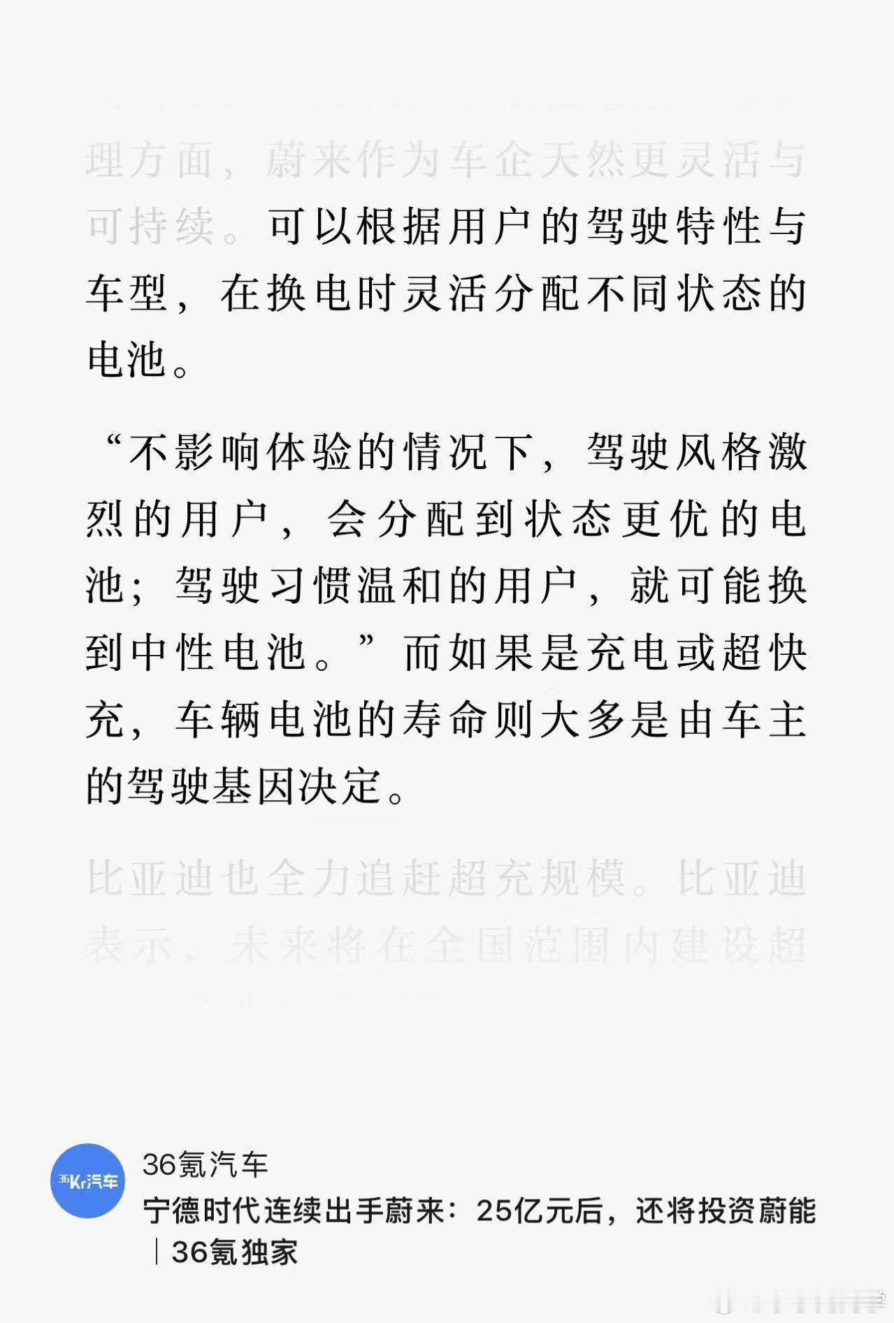 你别说这还真是一种新的玩法，只有换电可以。水哥有话说​​​