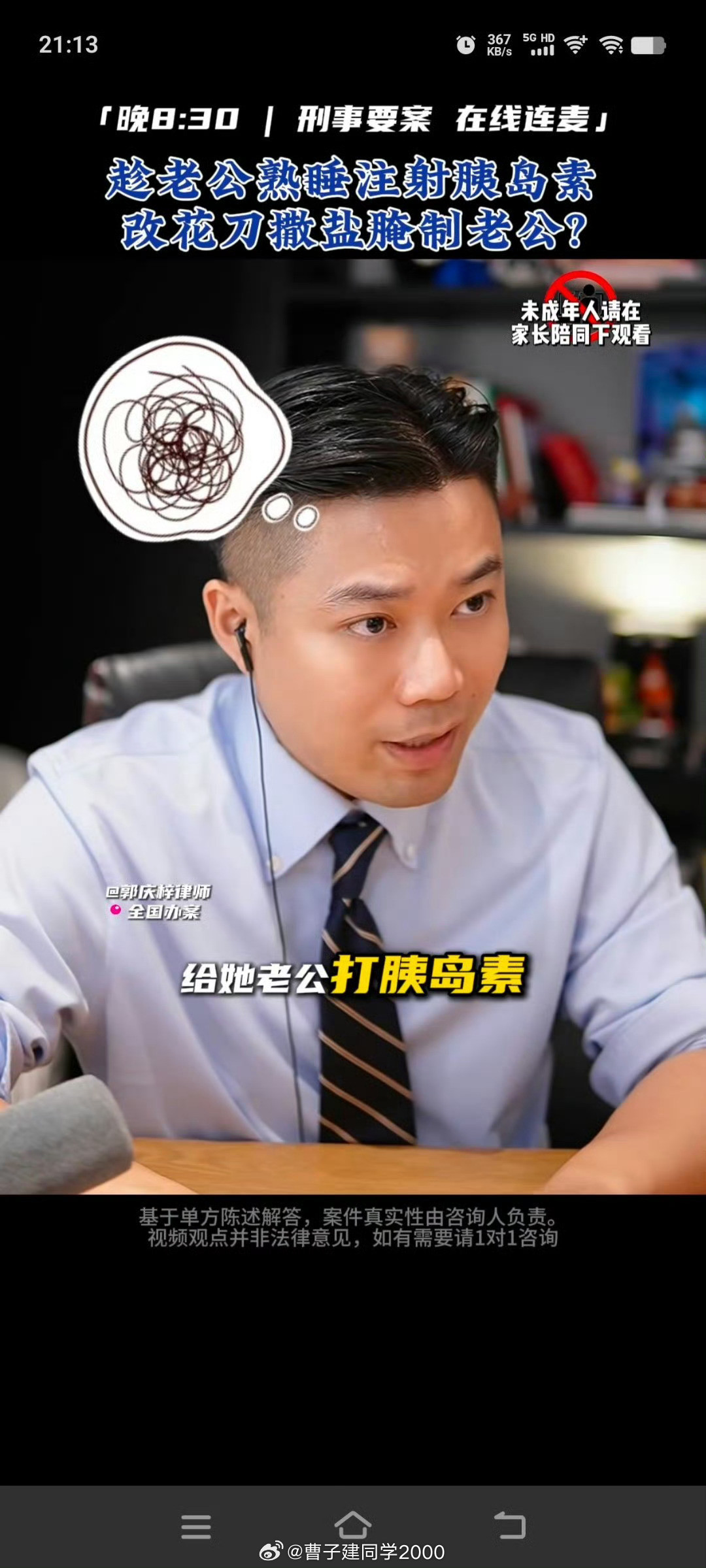 毒妇啊，我宁愿是段子