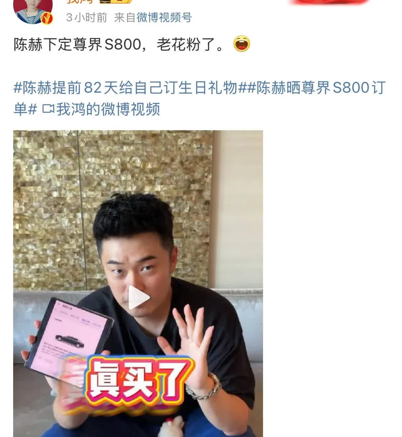 尊界S800已经很难再保持低调了原因很简单不是因为订单破万，也不是华