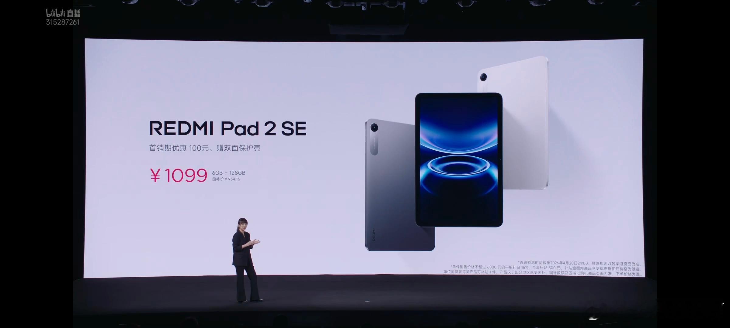 还有两款不同定位级别的平板，一款给孩子学习用的REDMIpad2Pro乐学版本