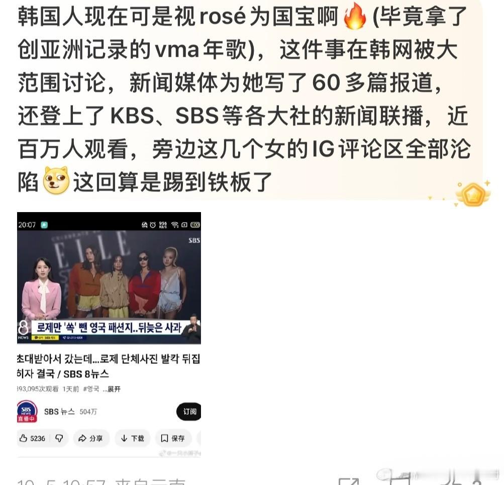 《韩国人现在把R视为国宝》本事是没有的，牛逼是要吹的啊哈哈哈哈，怎么说呢，有的大