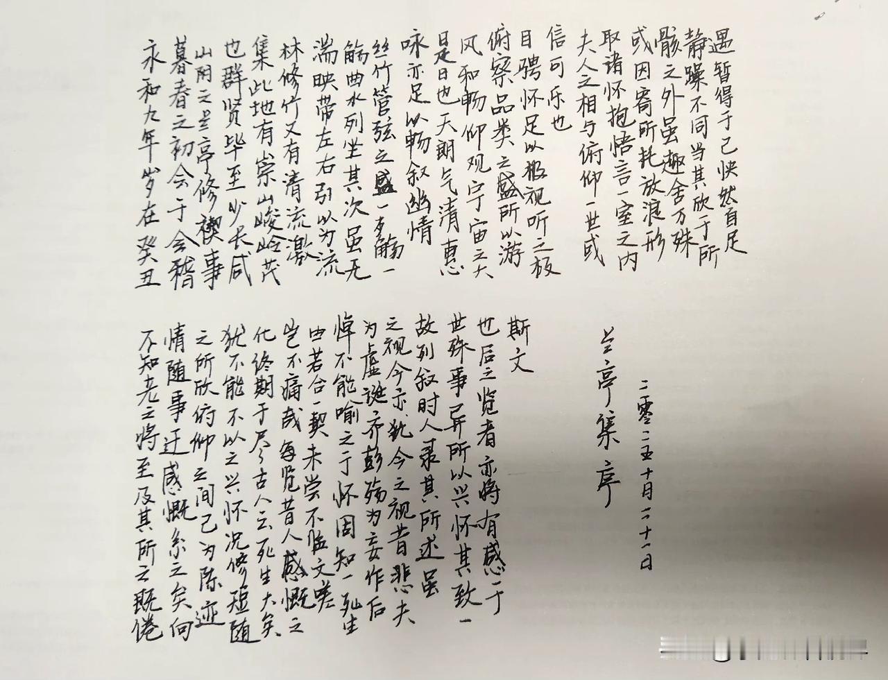 十几年没动钢笔了，心情不好的时候写一写字，依然能梳理一下自己的心情。