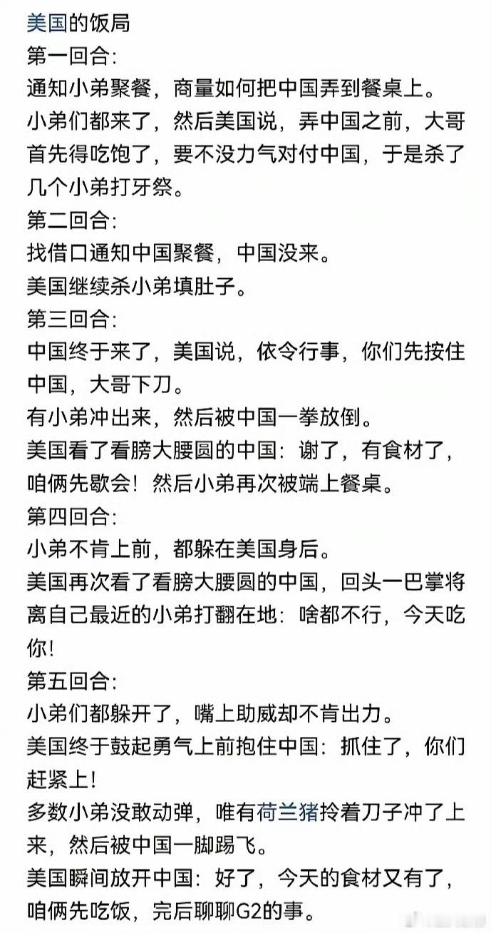 这就好比牢美想当老大摆宴席，本打算拿兔子当主菜，结果兜兜转转一圈，最后还是只能拿