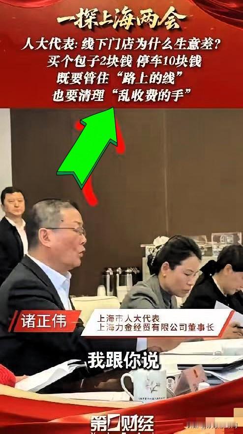 这才是真正的人民代表，为老百姓发声的代表。上海人大代表诸正伟表示，上海买个包子才