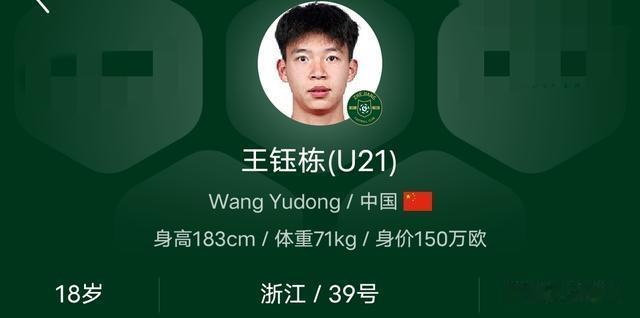 最适合王玉栋的球队，德乙沙克04。不少媒体称德国多家俱乐部看上中国新星王玉栋，门