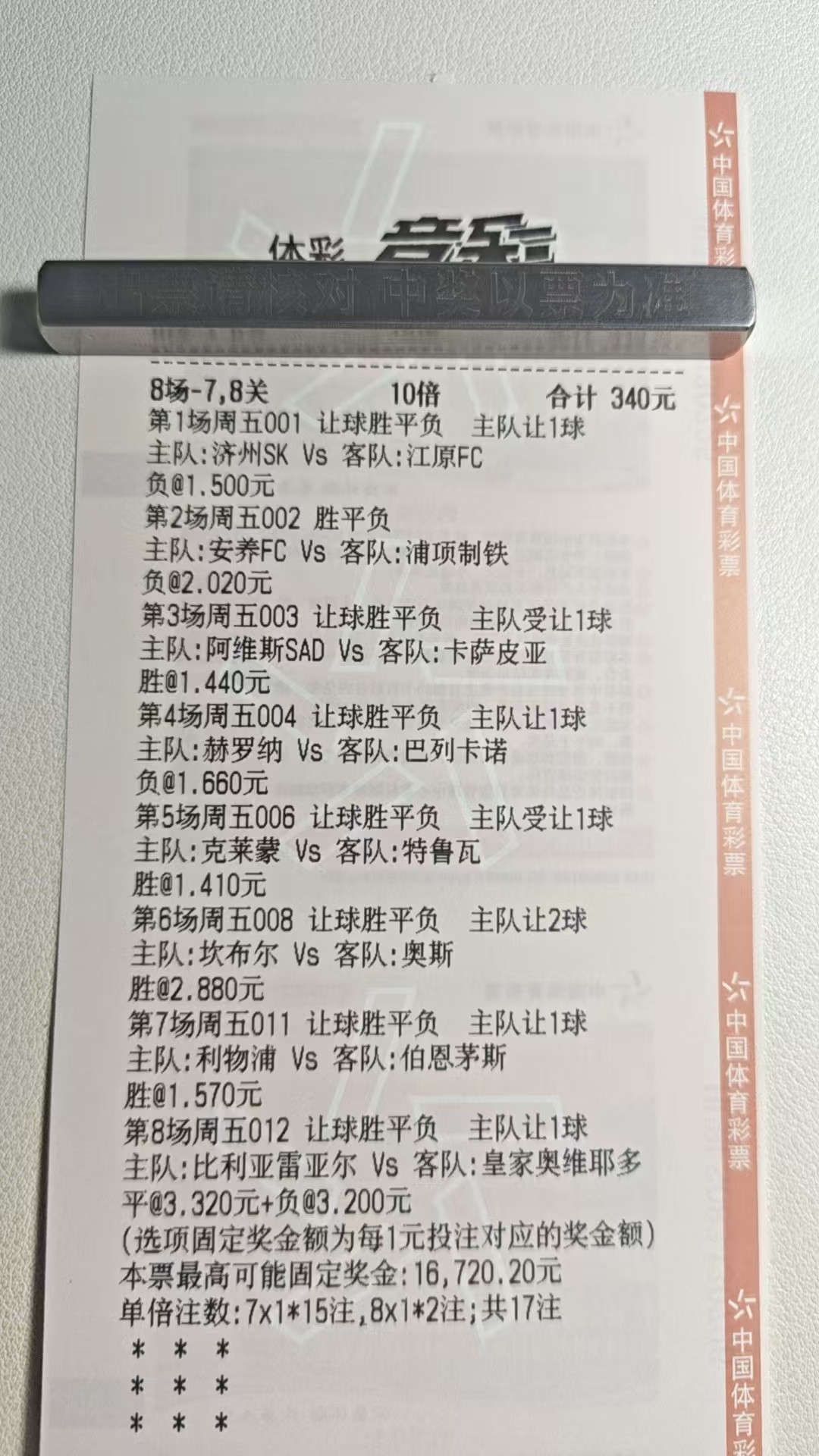 联赛回归了，冲一冲