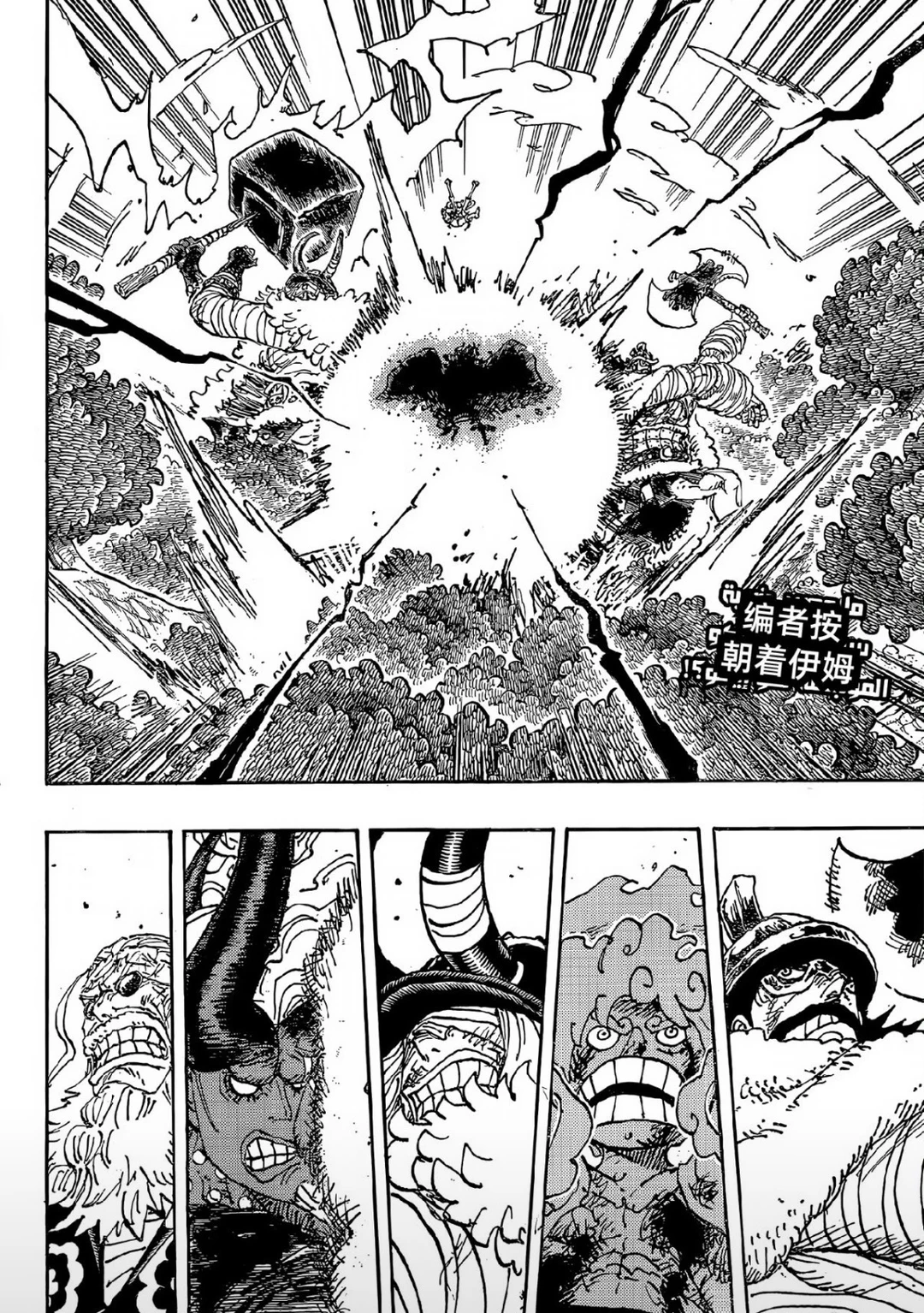 海贼王漫画1192话汉化来了