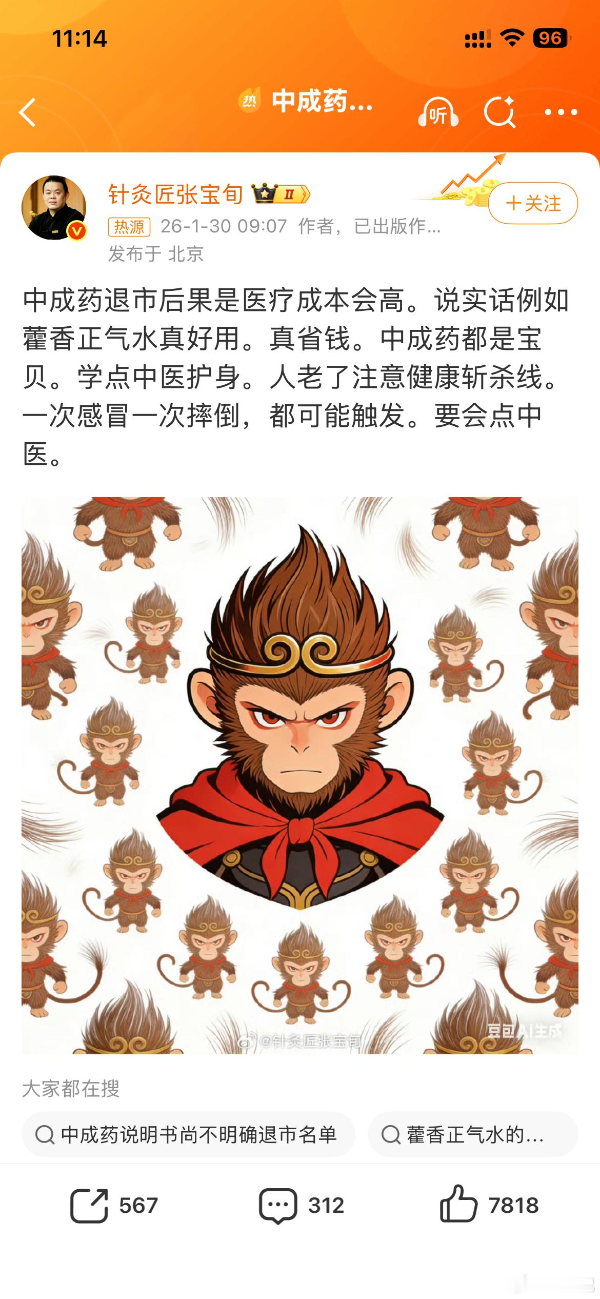 中成药退市后果是医疗成本会高看看谁站出来反对就明白了，有能耐先为中医争取到急诊和