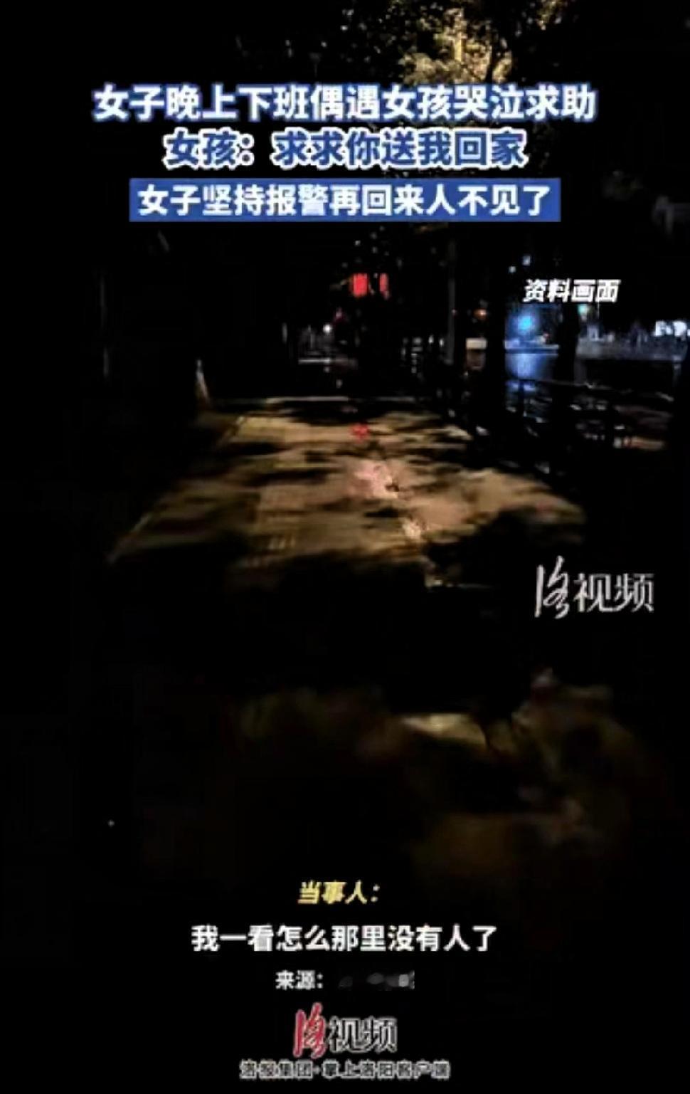 毛骨悚然！江苏，女子晚上回家时，发现一个女孩趴在绿化带里哭，任谁都会生出恻隐之心