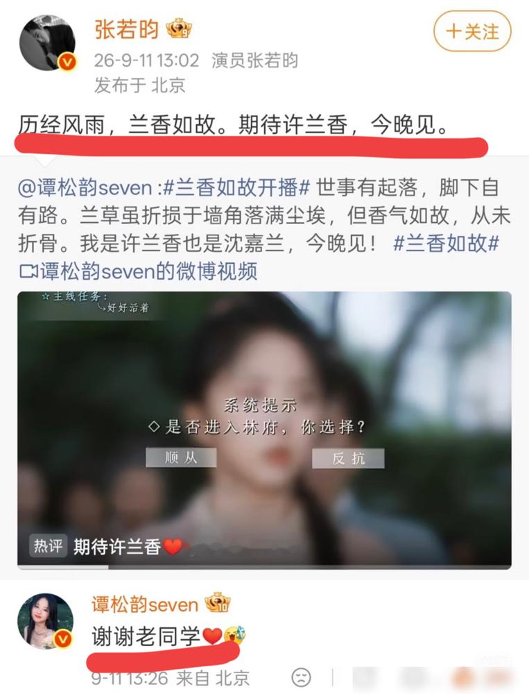瞒了近20年，张若昀和谭松韵的真实关系曝光了。昨天谭松韵新剧开播，半个娱乐圈排队转发。张若昀也发了条