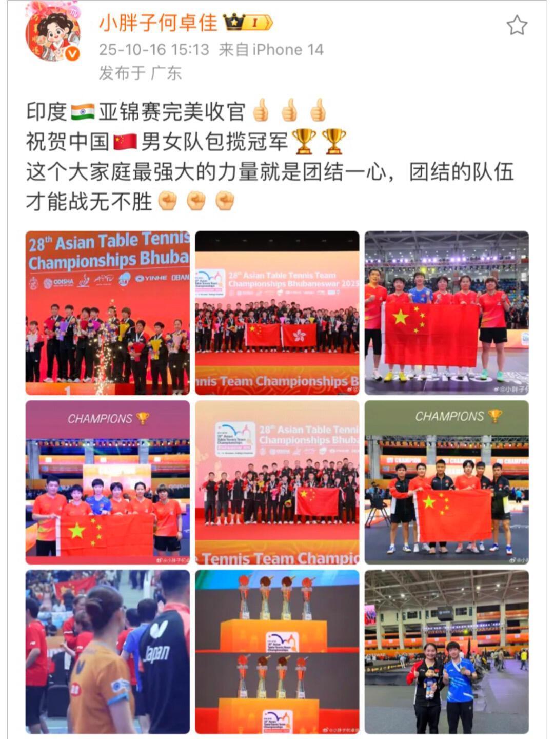 莎莎的陪练，搭档，队友，佳佳发文总结亚锦赛，她们也是大家顶起来了！直接包揽冠军