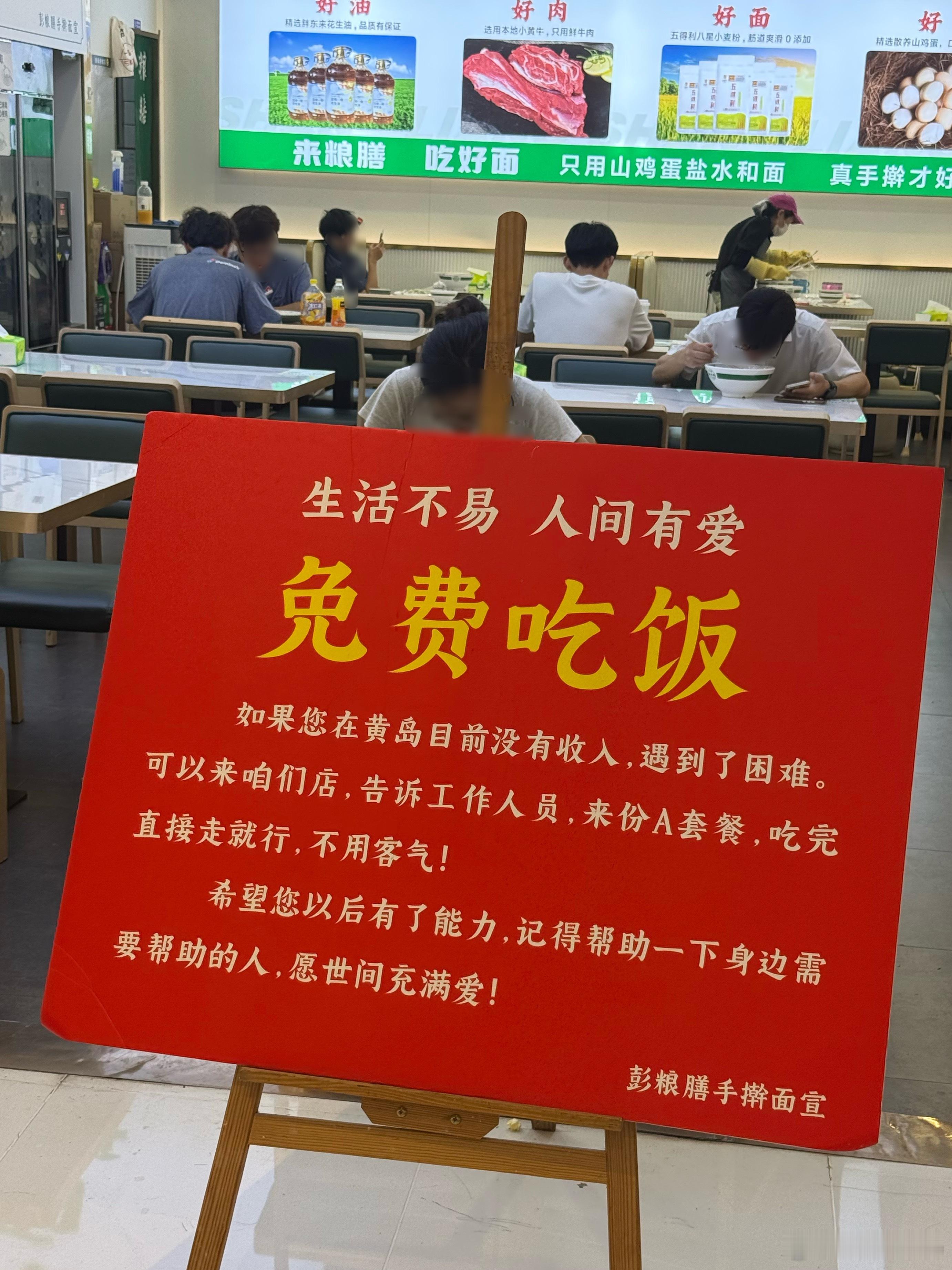 为这家面馆老板点赞[赞]​​​