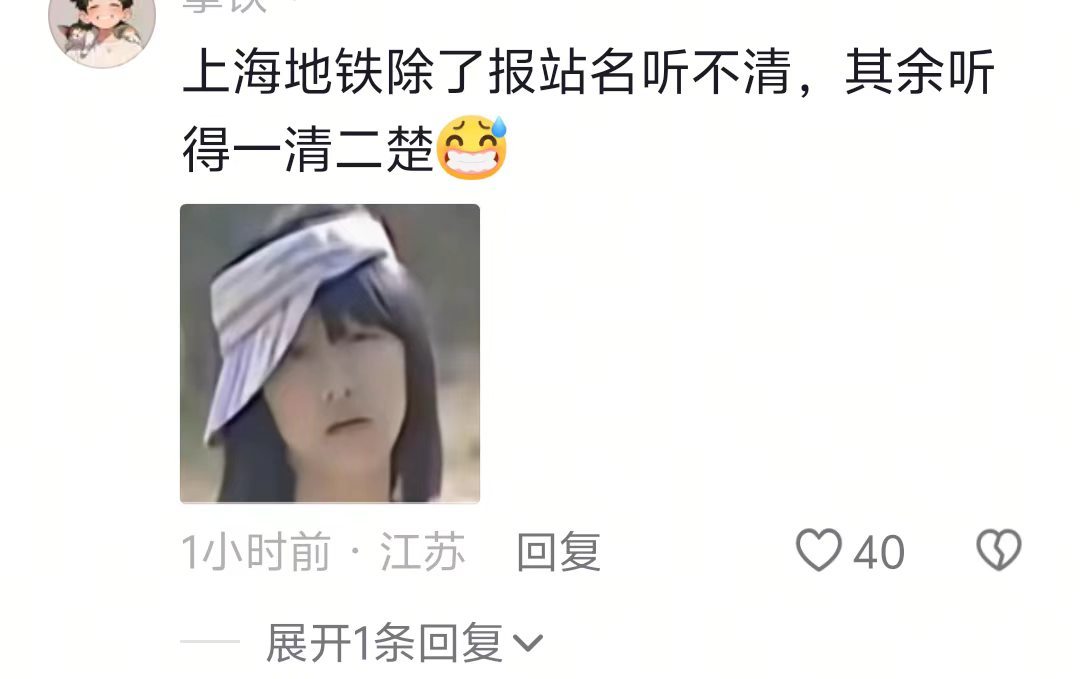 上海地铁就这样伤害大家