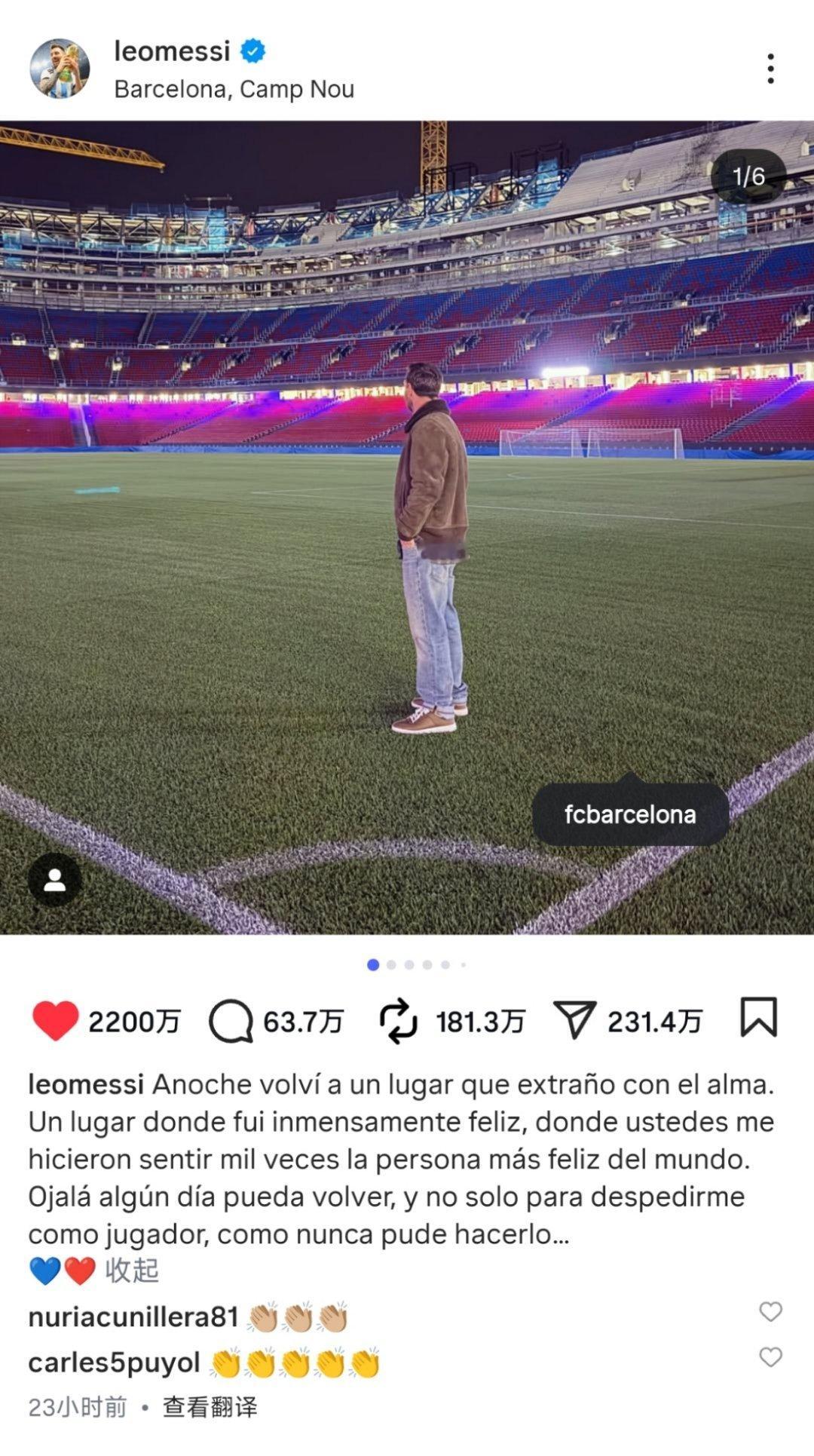 梅西回诺坎普ins帖子点赞突破2200万，是世界杯夺冠及赢得FIFA年度最佳足球