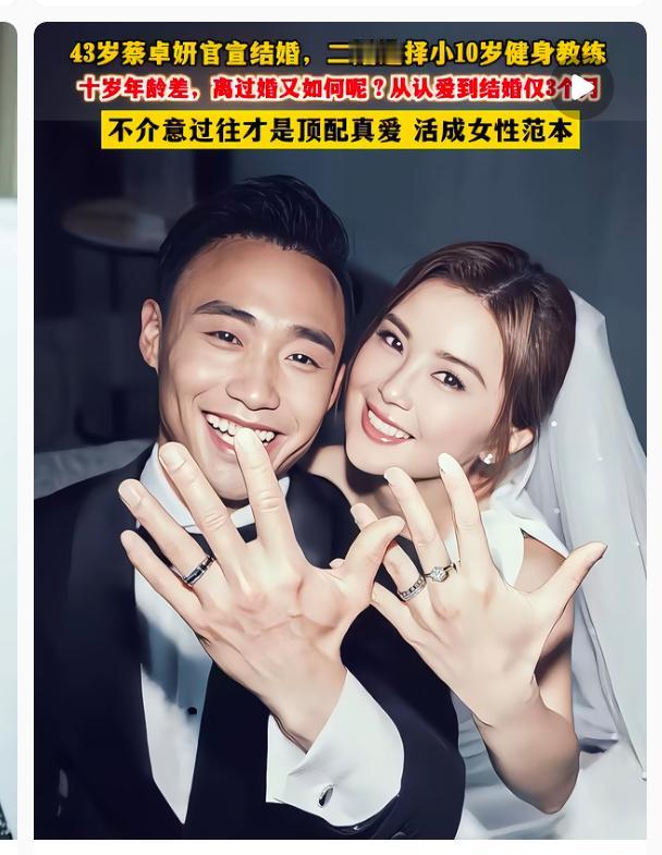 蔡卓妍这次的婚姻肯定能走得长远原因很简单，不是她经济足够独立也不是男方足够贴