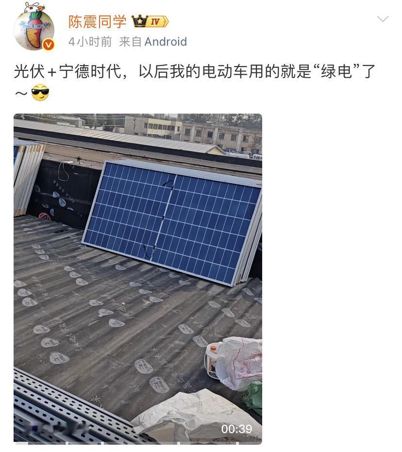 陈震：光伏+宁德时代，以后我的电动车用的就是“绿电”了～陈震在他的新摄影棚上装