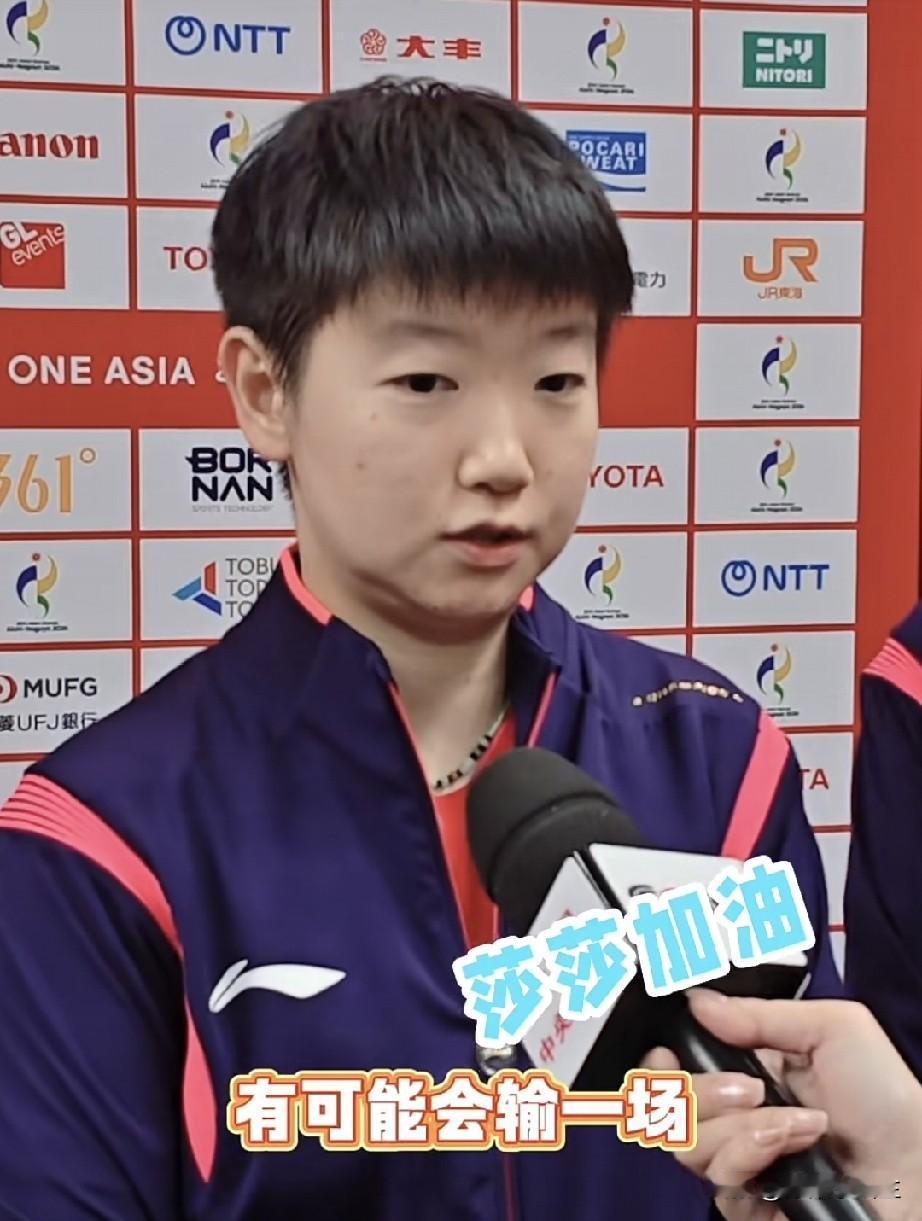 孙颖莎赛后的高情商发言，如何一句话照顾了两个人的情绪？朱雨玲的采访，似乎做了隔