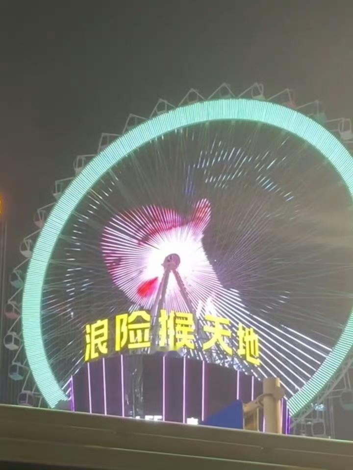 杨紫佛山浪险猴天地摩天轮大屏🔥好漂亮​​​