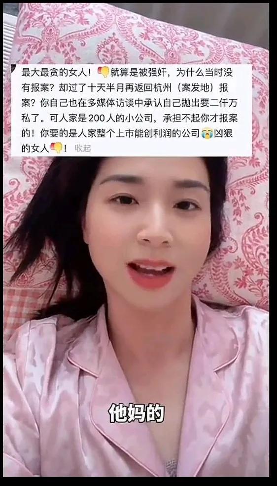 被质疑:“为何当时没报案?”崔丽丽满口脏话，怒怼:你管得着吗?你算哪根葱？！