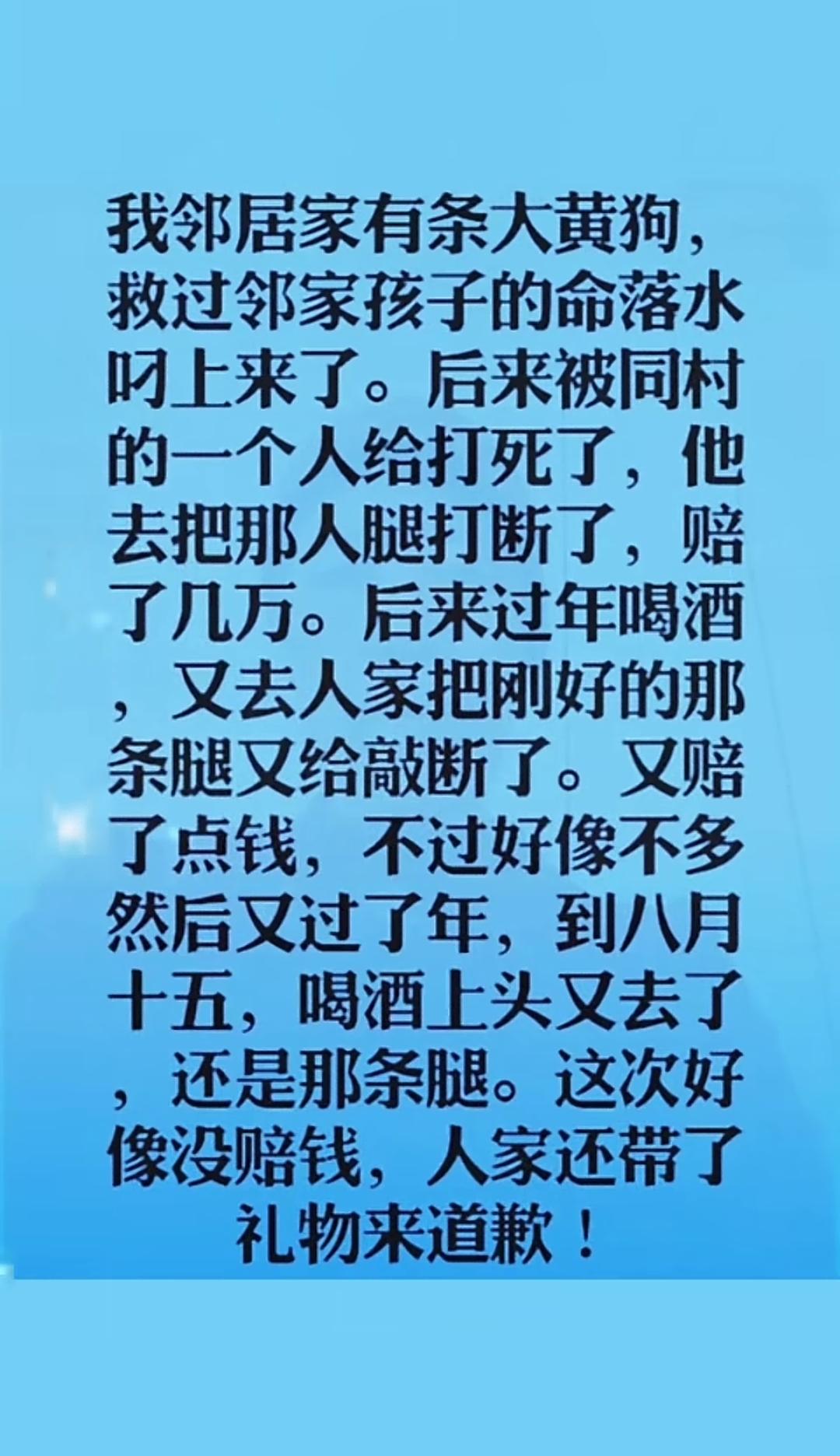 知恩图报，犯错承认，这是一个有情有义的好人。