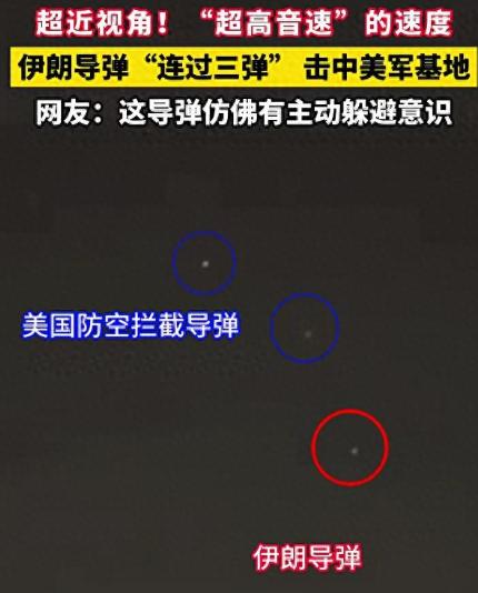 伊朗导弹“连过三弹”击中美军基地；特约评论员：“法塔赫”高超音速导弹，落向目标的