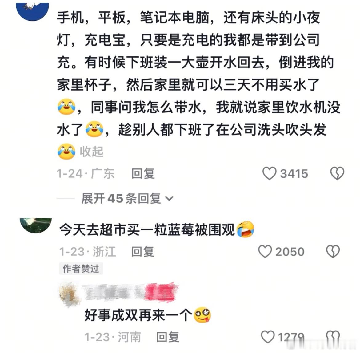 工作后能抠搜到什么程度