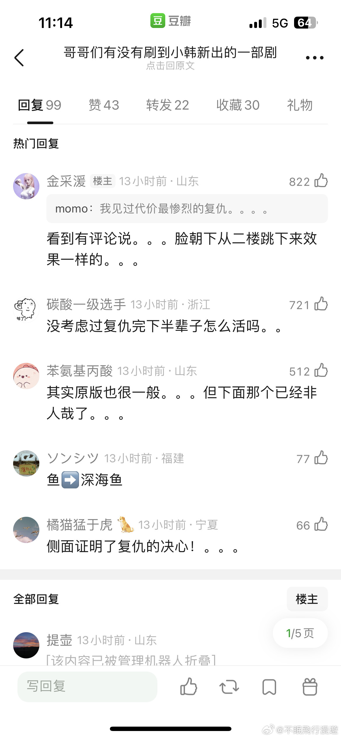 妈耶眼睛咋整小​​​