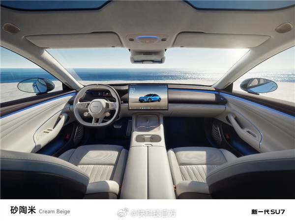 【预售22.99万起新一代SU7全新内饰颜色砂陶米官宣】小米汽车官宣新一代SU