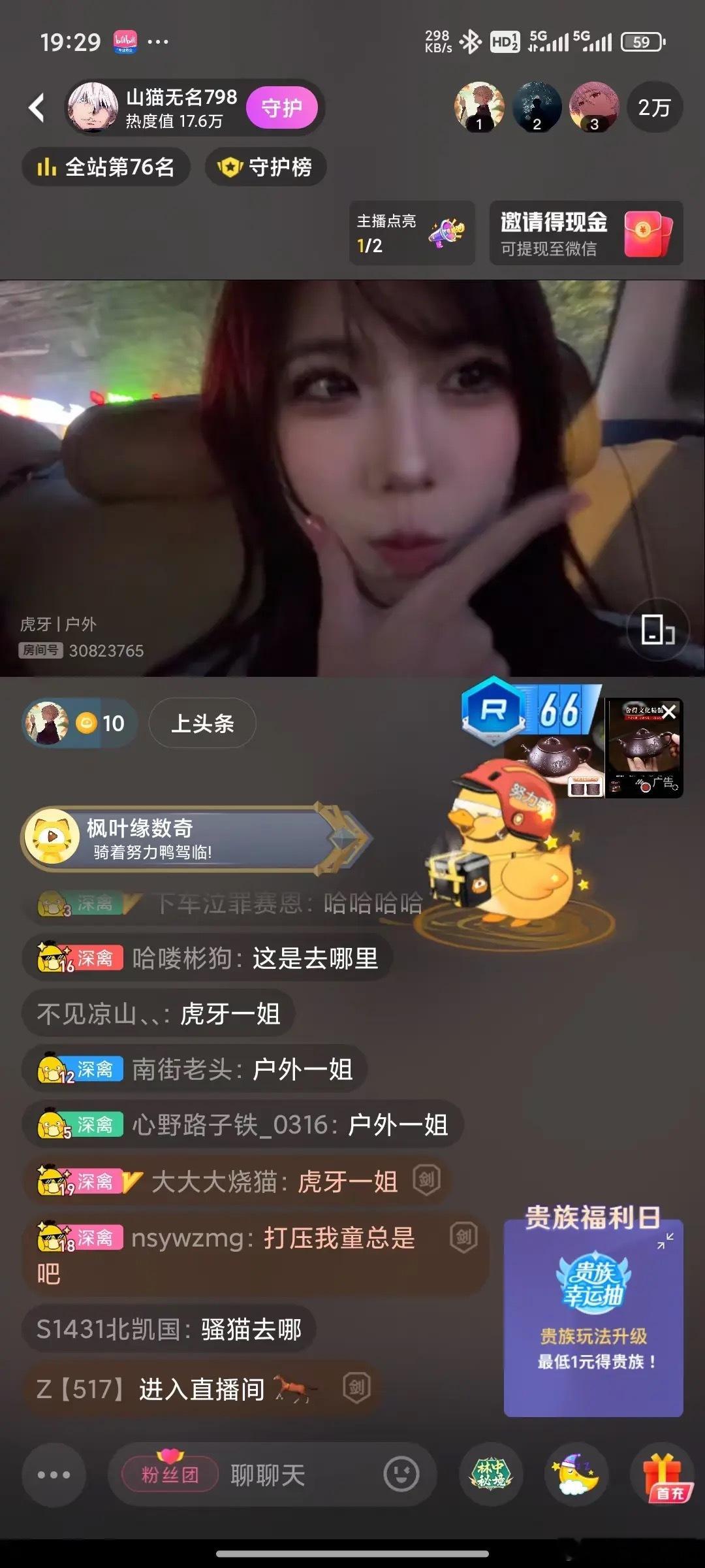 哈哈哈哈虎牙挺好玩​​​