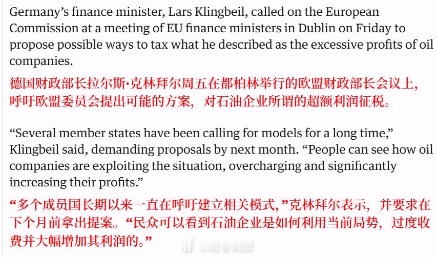 欧洲能源价格疯涨，各国政府考虑对能源公司征收“暴利税”。欧盟各国政府正在讨论对能
