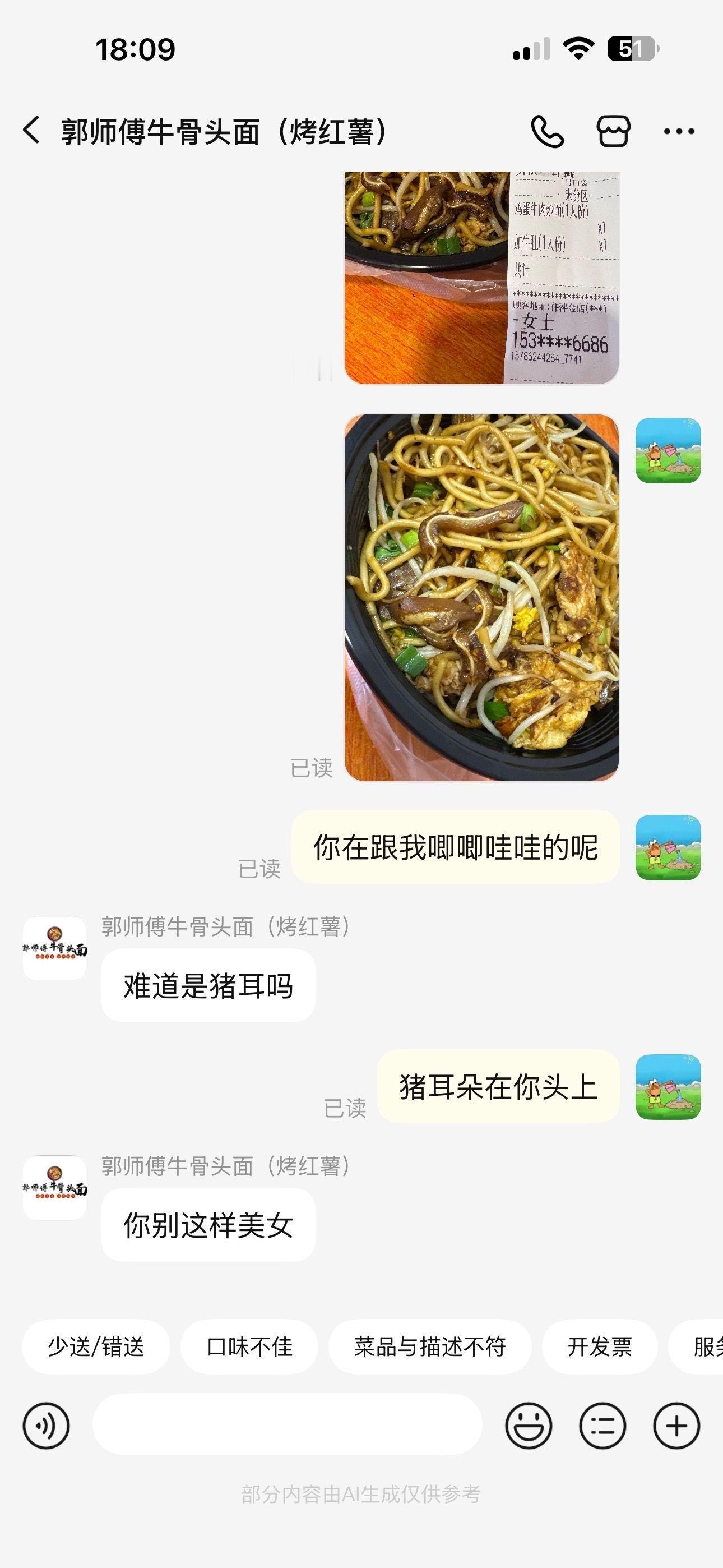 你别这样美女[doge]​​​