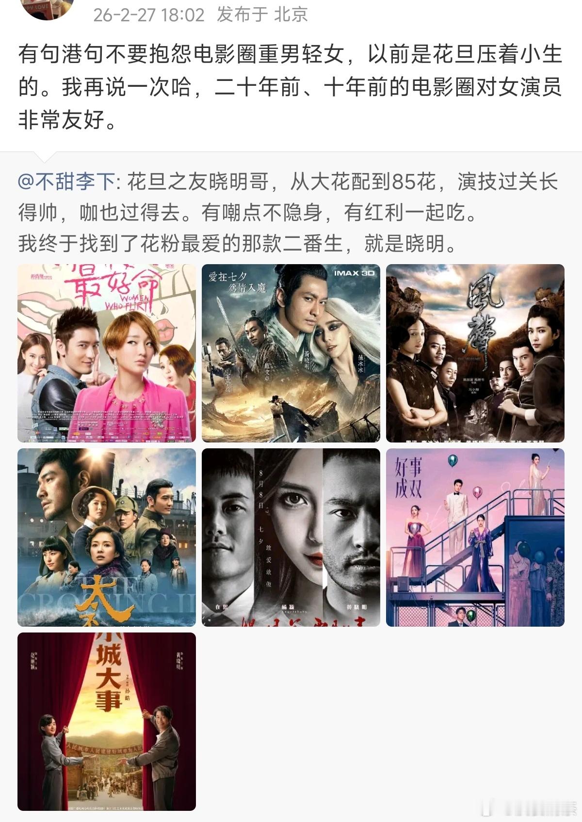 现在花在电影圈确实难了