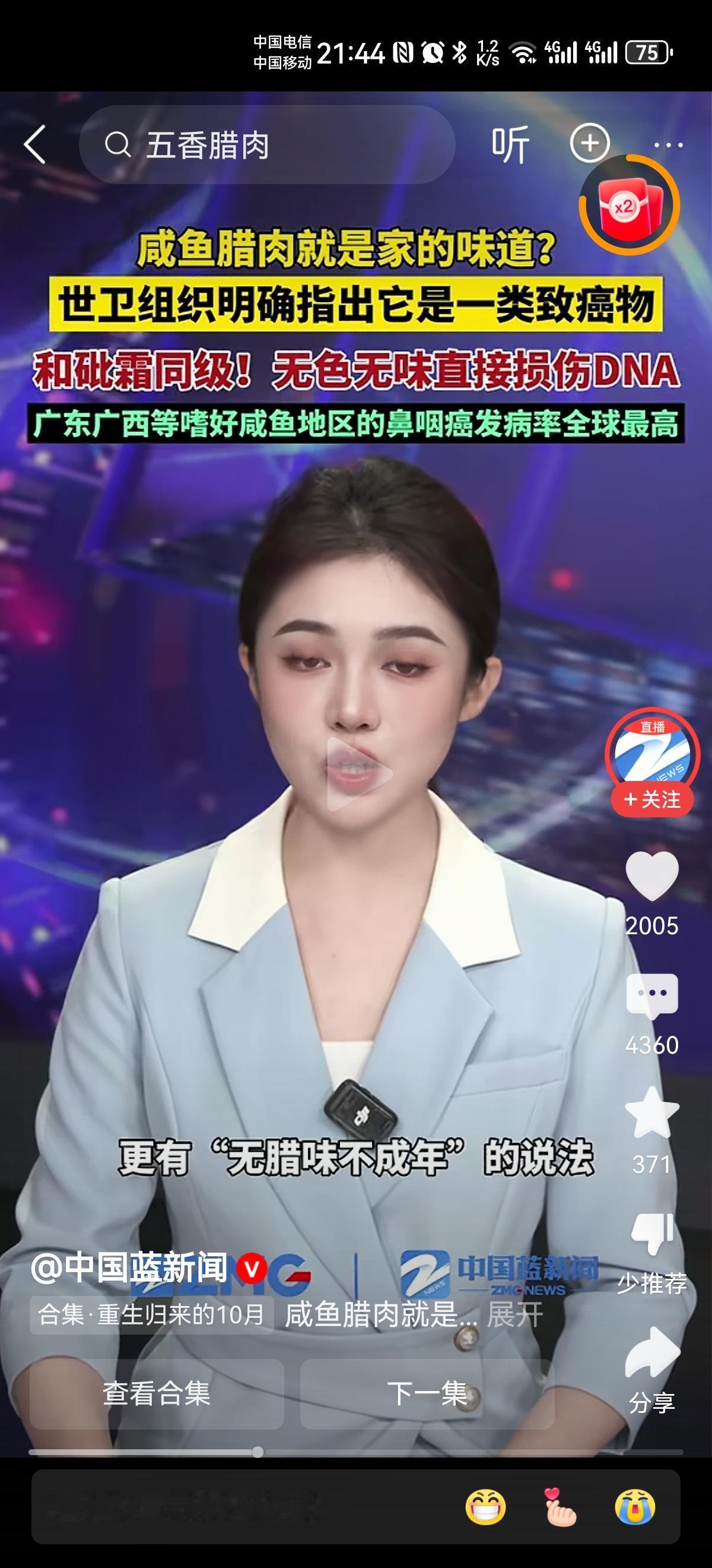 咸鱼、腊肉就是家的味道？无腊味，不成年？你还敢吃吗？世卫组织却明确指出，它