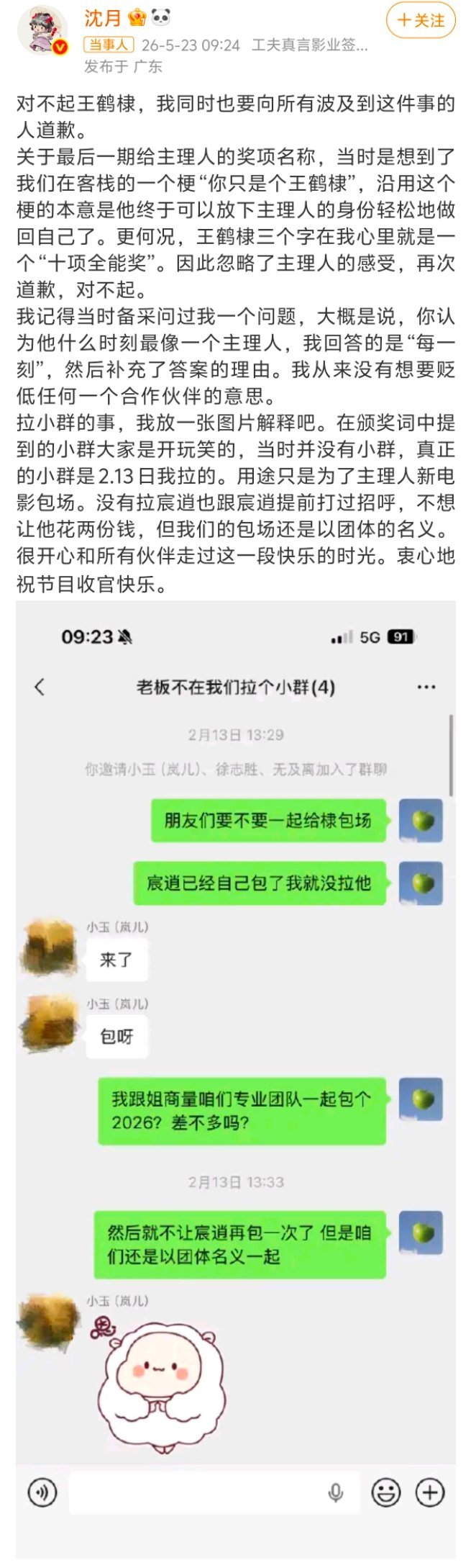 沈月工作室你仅仅是沈月就很好“沈月工作室这波声明真的杀疯了，那句‘你仅仅是沈月