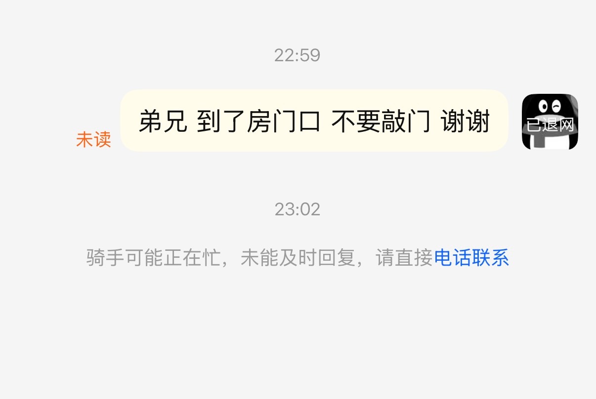 我真的特别害怕敲门声。。。。