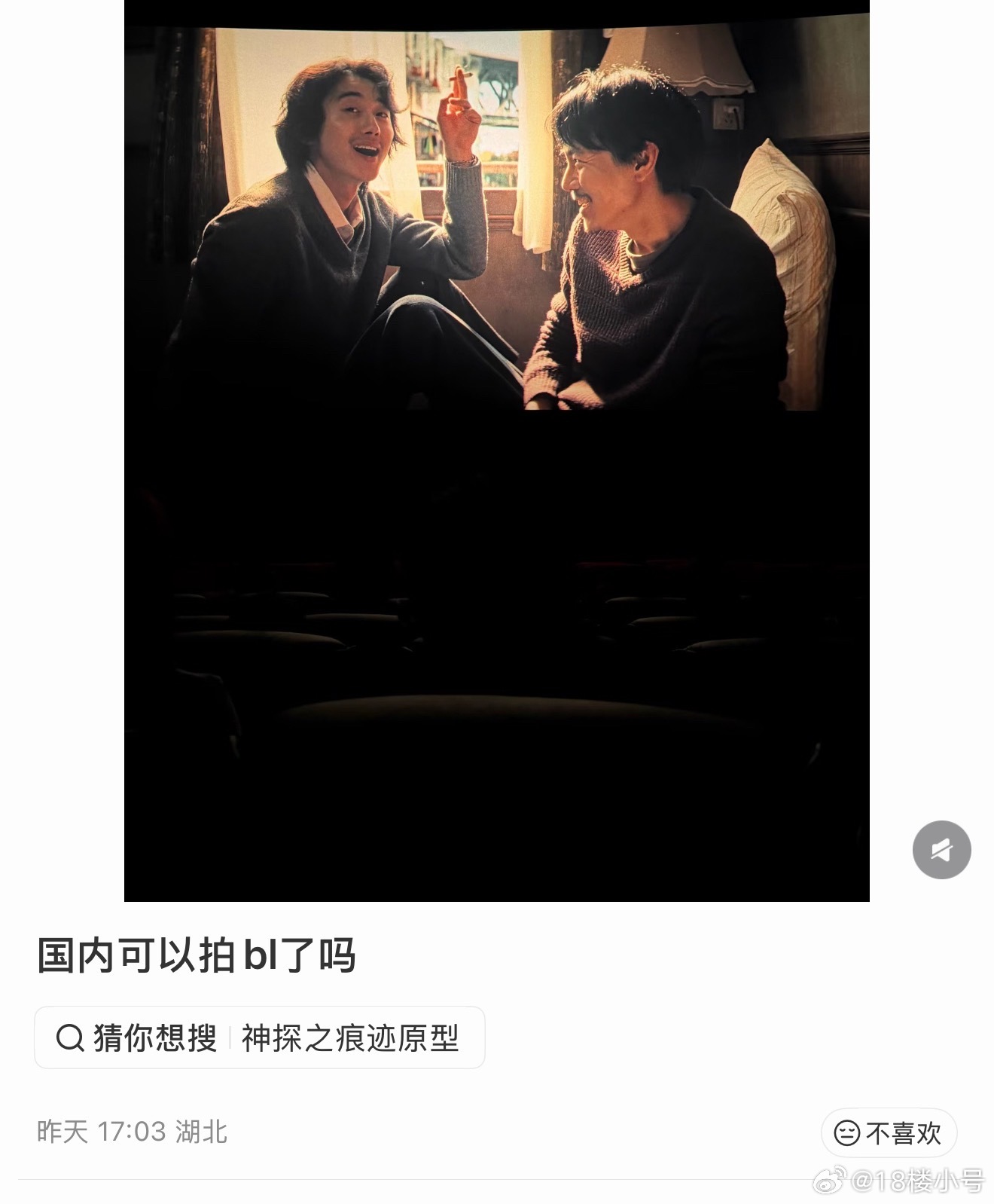 陈思诚你还是忘不了秦昊​​​