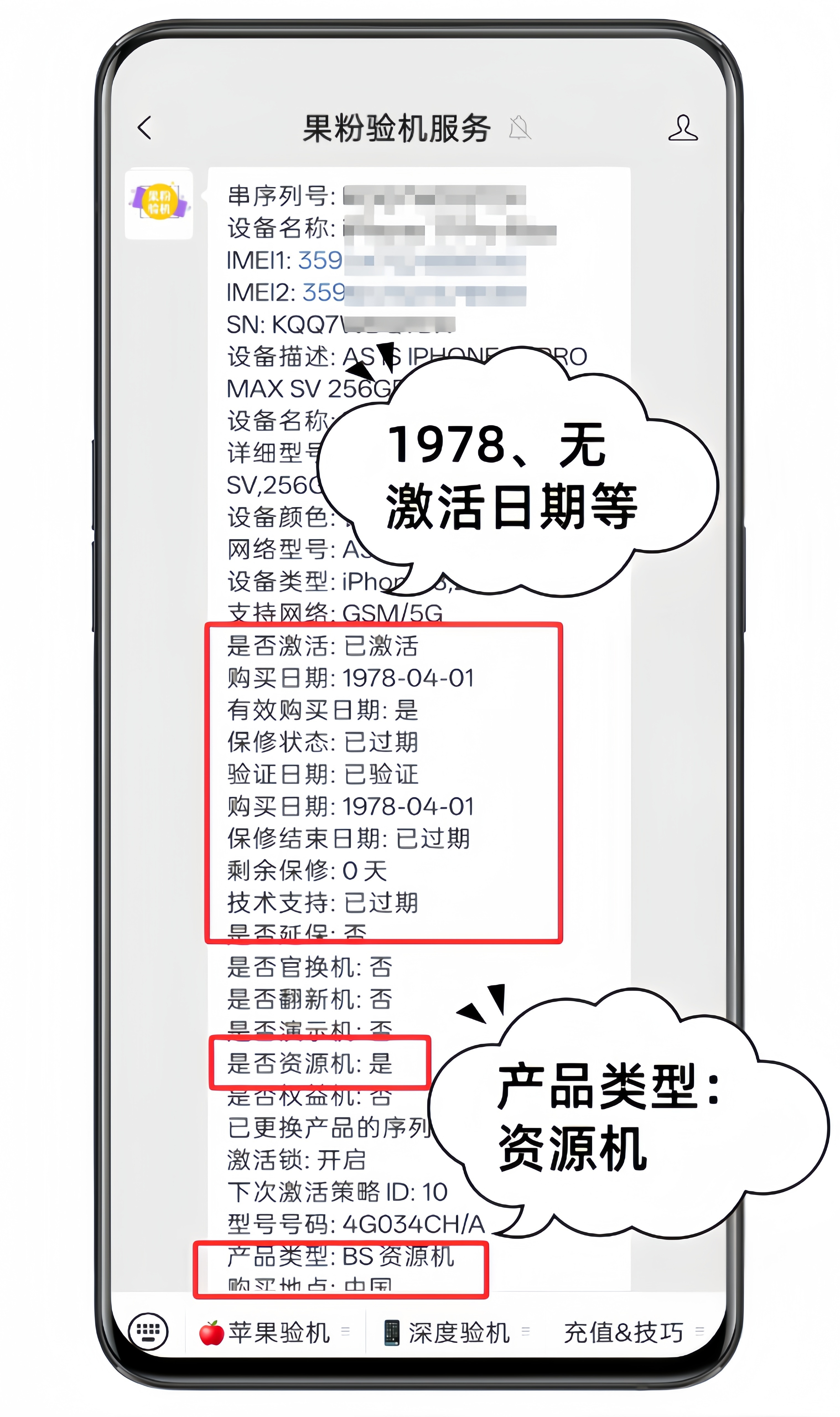 全新库存机竟然是资源机？粉丝某平台买全新iPhone17ProMax翻车！很多