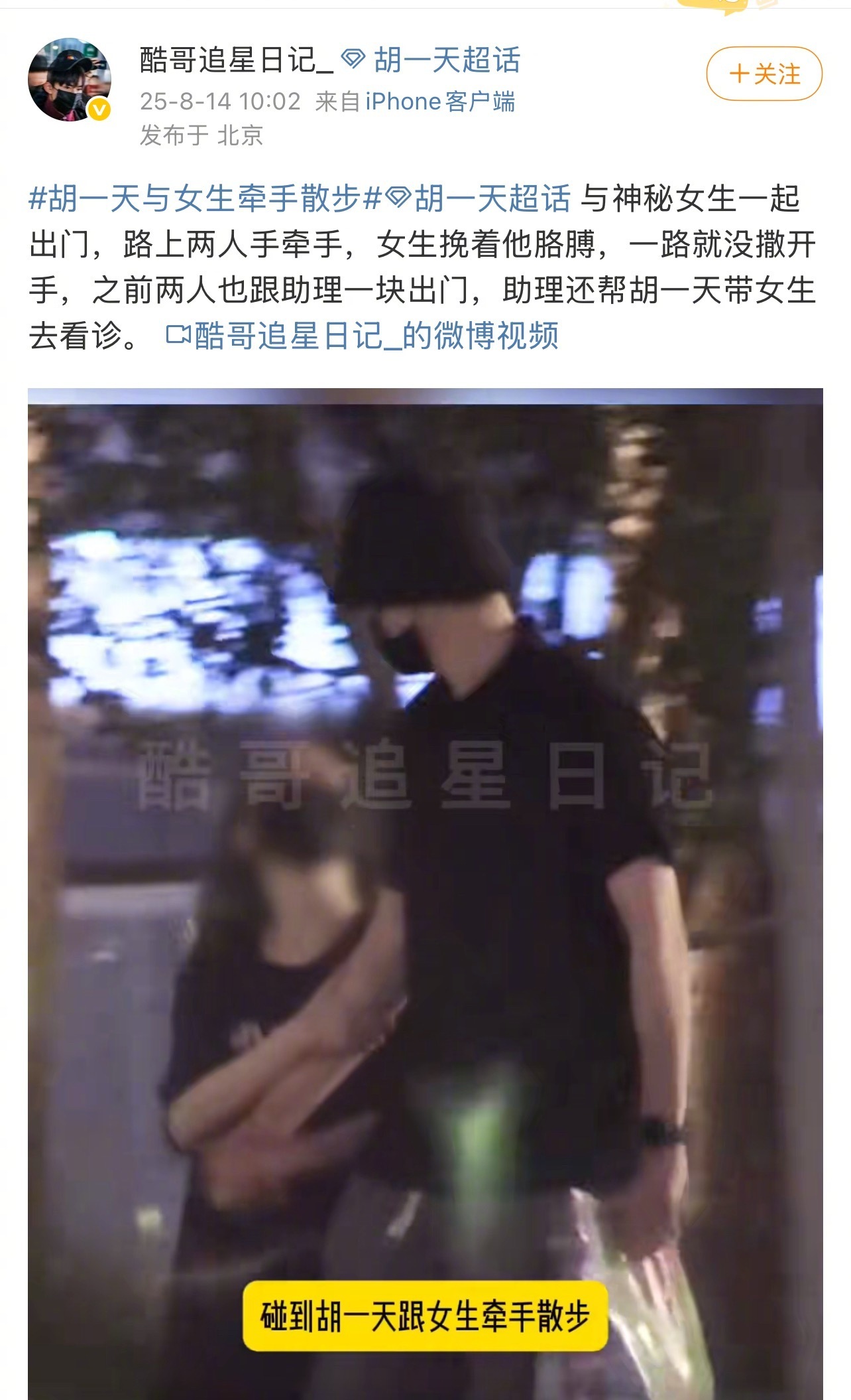 胡一天和女友身高差胡一天恋情身高差胡一天刚进组《我的天才女友》就曝恋情，原来没