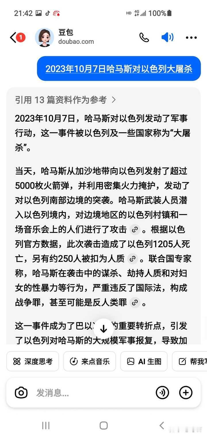 以色列真的在加沙进行种族灭绝吗？我不相信一个现代社会文明国家，由人民民主选举的