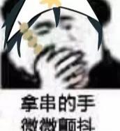 科普一些冷知识一次射出的精液包含的成分： •锌–约1–3毫克 •