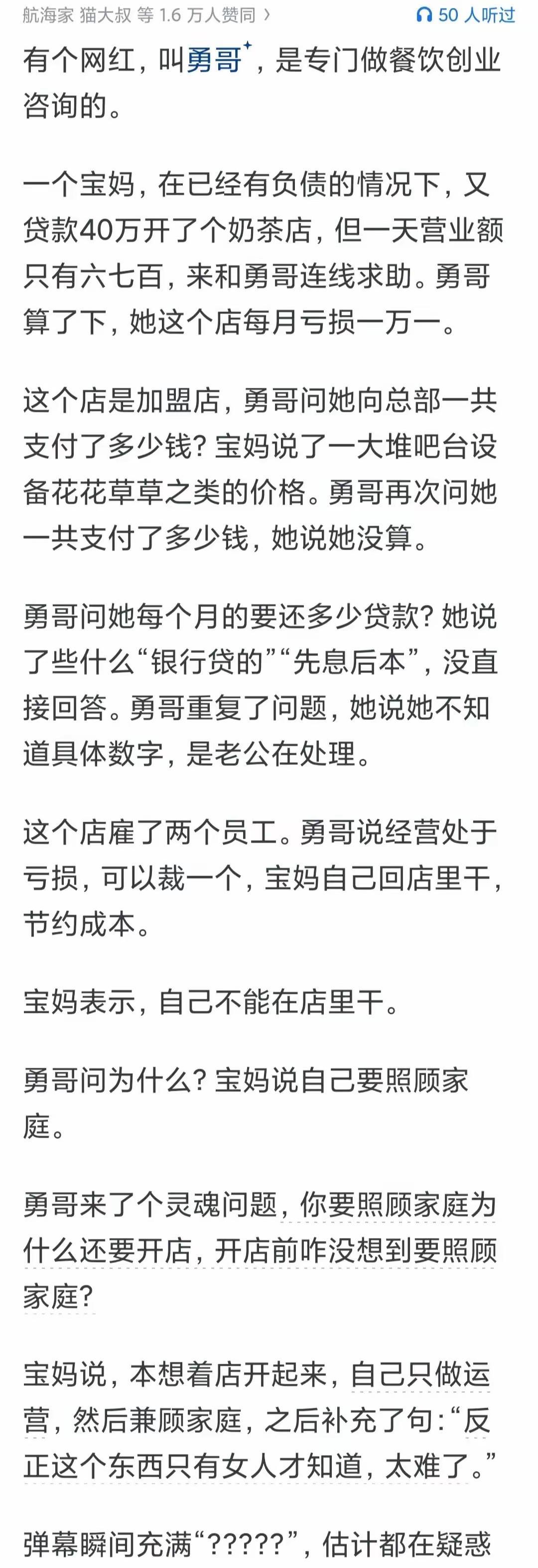 女性的困境是什么。大概是听不明白，说不清楚，想不起来[捂脸哭]