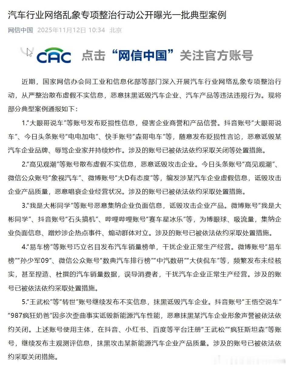 大坏蛋不少啊，网信办出手，大彬星冰乐这都几次了，屡教不改啊。