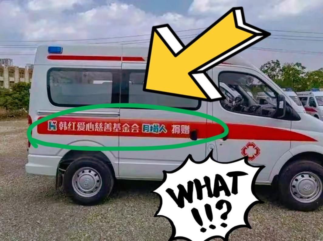 2人公司，如何吞下6000万？韩红基金会这回真是被推到了风口浪尖！大家扒出