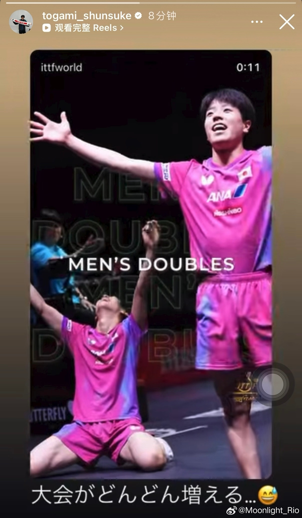 户上隼辅：比赛越来越多...😅