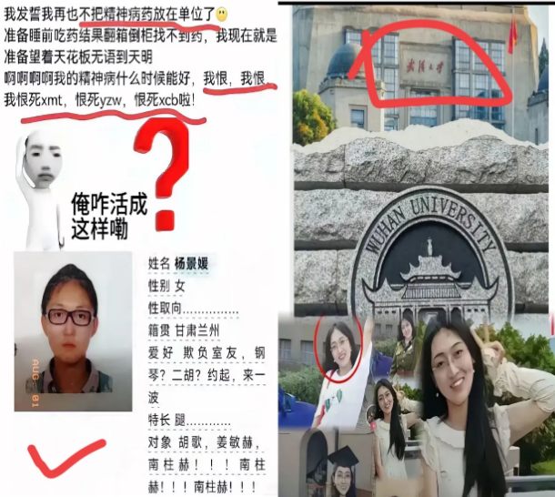 武大的瓜一波未平一波又起，杨景媛晒精神类药物，引发质疑；两年前指控学弟性