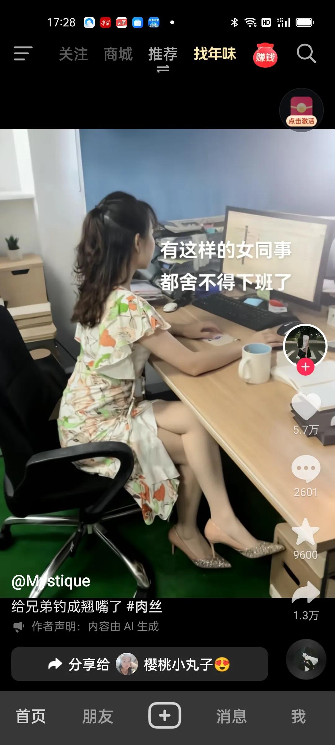 在办公室，同事之间喜欢开玩笑：一人对一美女说：你现在是局长夫人了，不能像原来一样