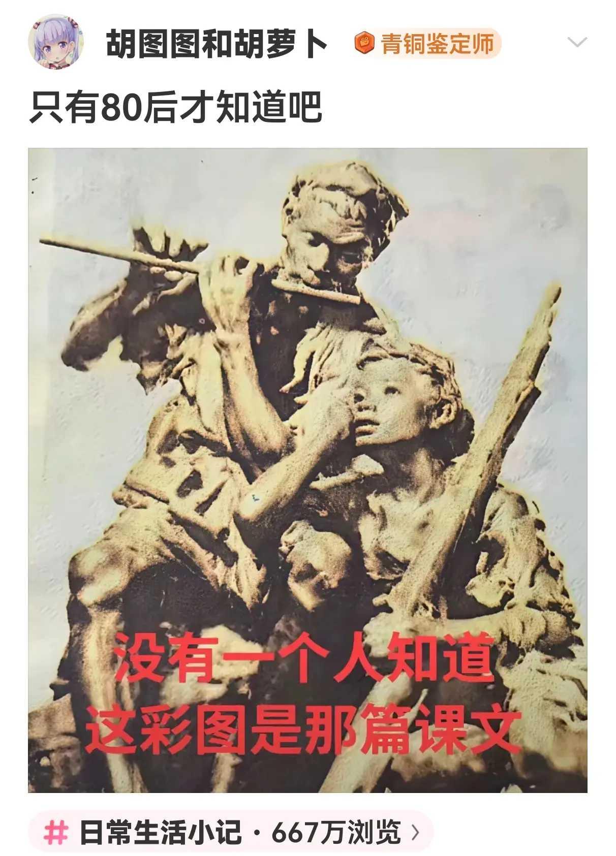 只有80后才知道吧